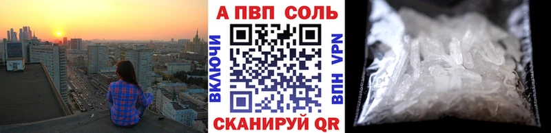 Купить где Цимлянск A PVP Соль