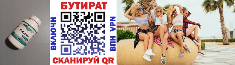 Бутират буратино  Купить где  Цимлянск 