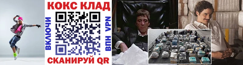 Кокаин Fish Scale Цимлянск