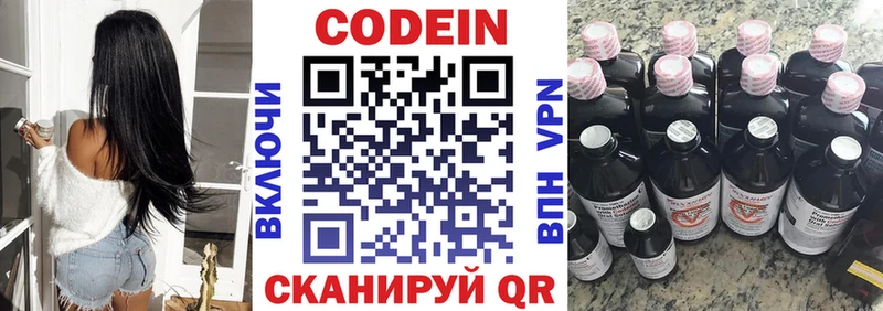 Кодеиновый сироп Lean напиток Lean (лин)  Купить где  Цимлянск 