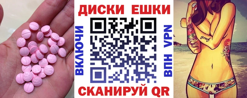Ecstasy ешки  Купить закладки  Цимлянск 