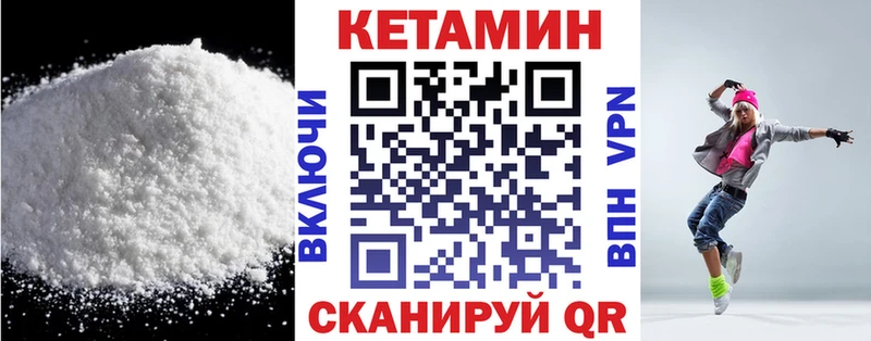 Кетамин ketamine  Купить где  Цимлянск 