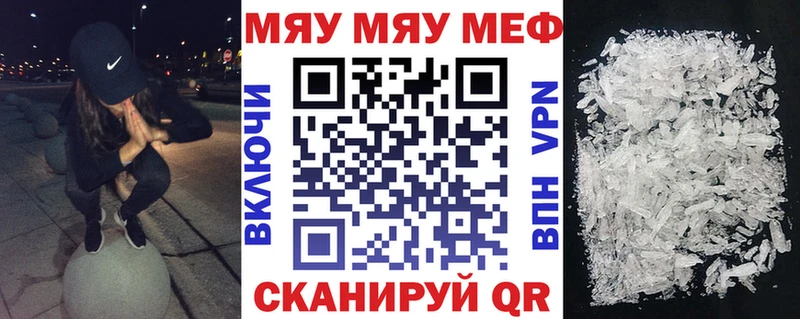 Купить где  Цимлянск  Меф mephedrone 